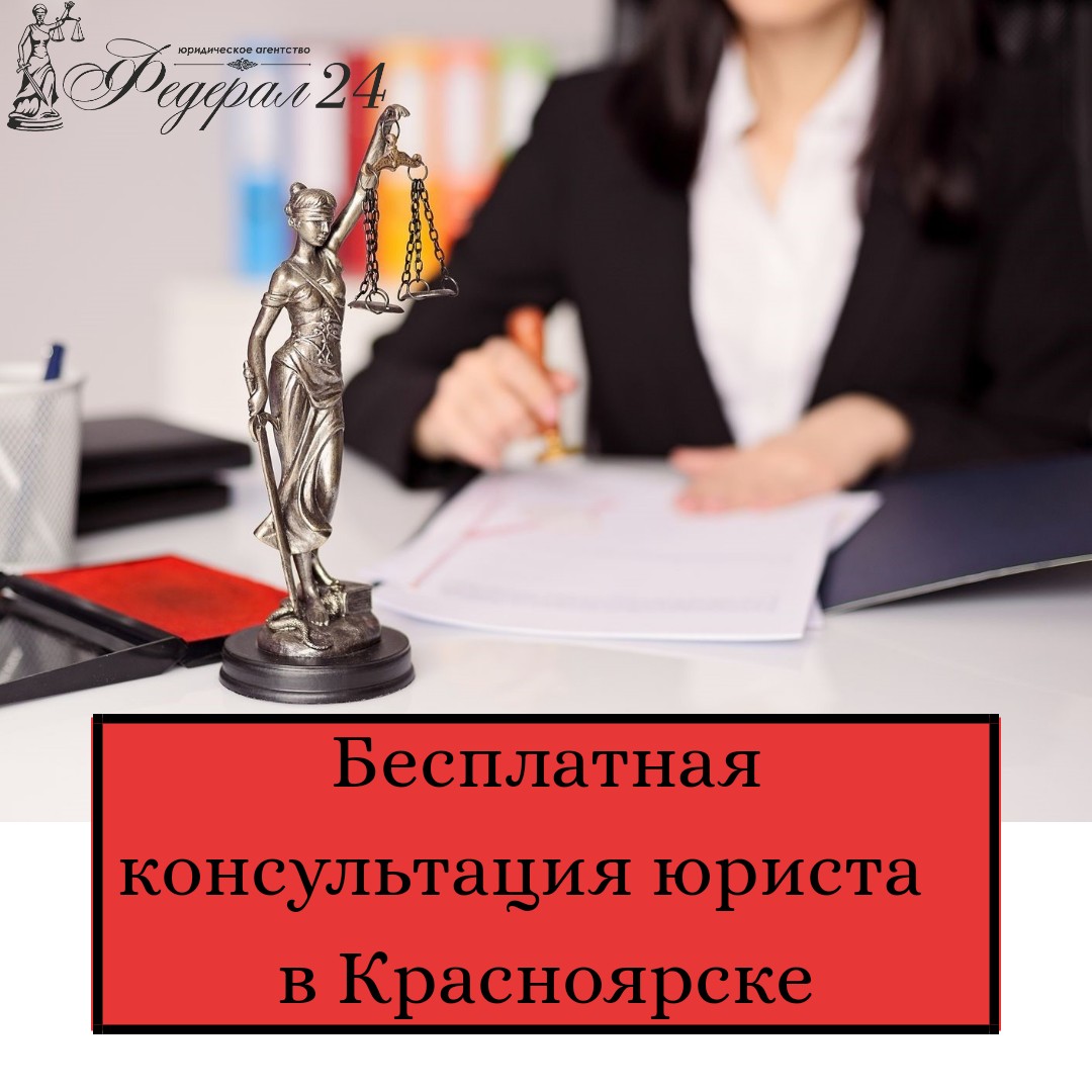 бесплтаная помощь юриста